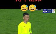 VAR判罚再引争议，武磊对阵海港裁判判点引发巨大争议的简单介绍
