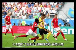 瑞典国家队实力强劲，欧预赛进展顺利的简单介绍