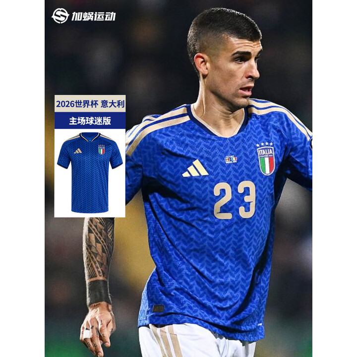 意大利足球俱乐部推出新赛季主场球衣设计图